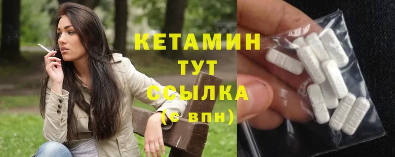 Кетамин ketamine  Зуевка 